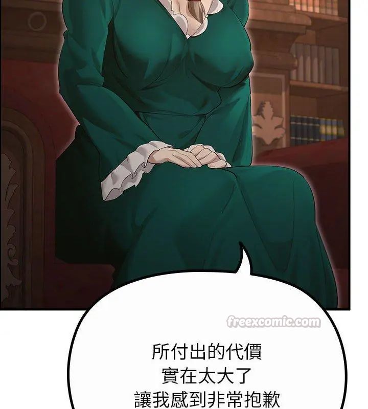 《迷雾深处的诱惑》第35話