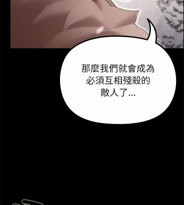 《迷雾深处的诱惑》第35話