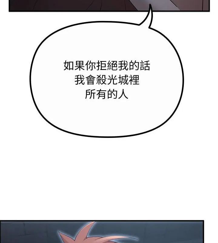 《迷雾深处的诱惑》第35話