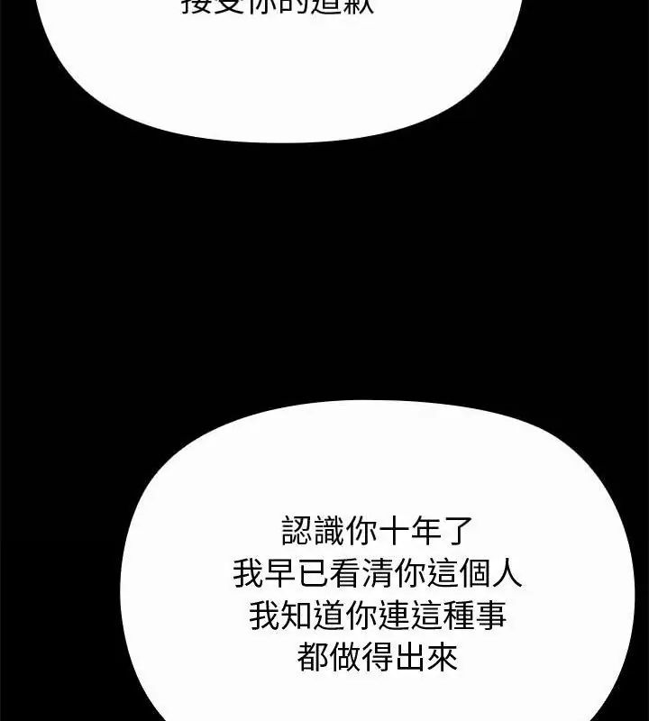 《迷雾深处的诱惑》第35話