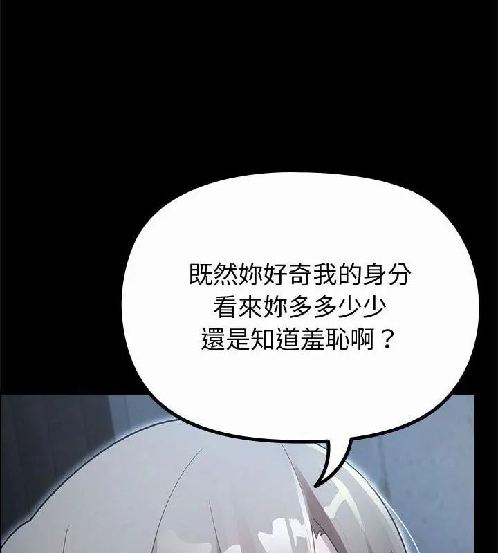 《迷雾深处的诱惑》第35話