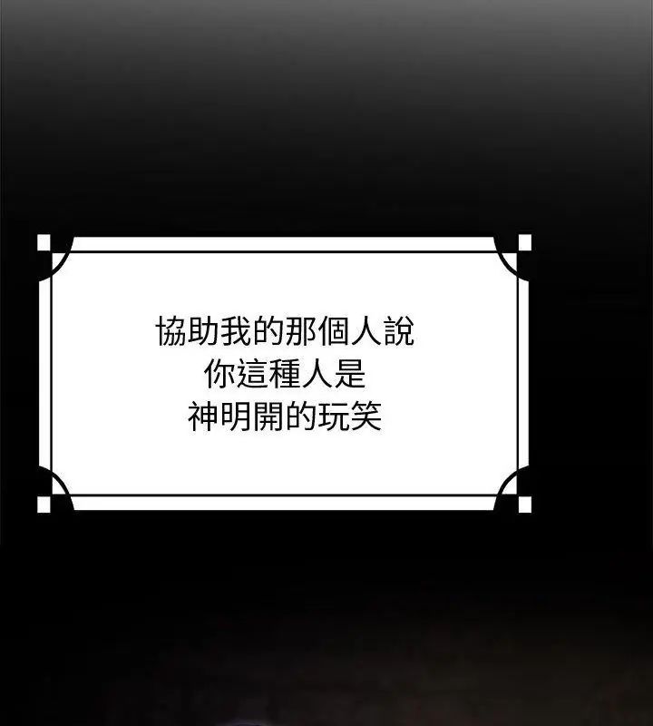 《迷雾深处的诱惑》第35話