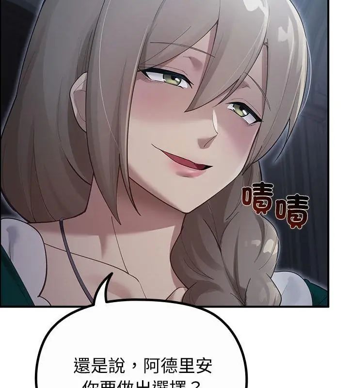 《迷雾深处的诱惑》第35話