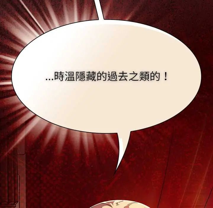 《神圣陷阱》第49話