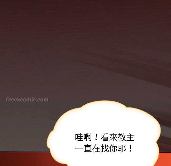 《神圣陷阱》第49話