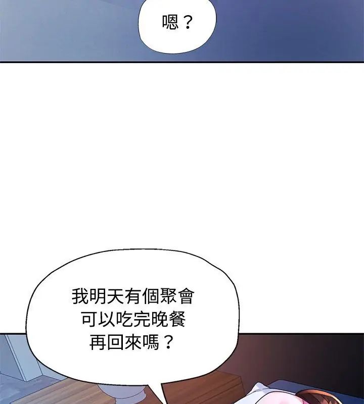 《特别课程》第26話