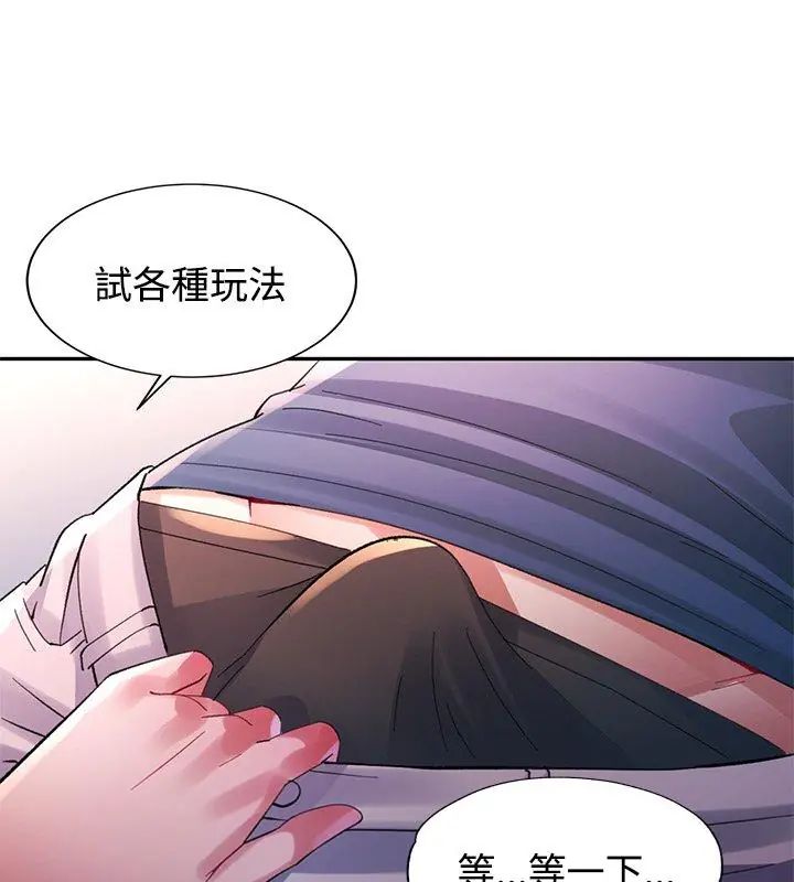 《特别课程》第26話