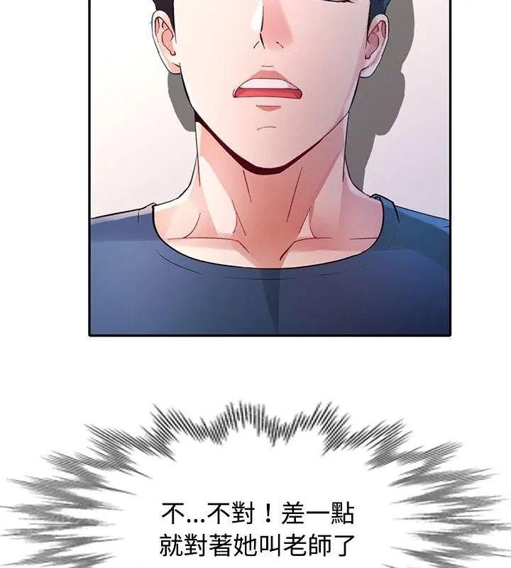 《特别课程》第27話