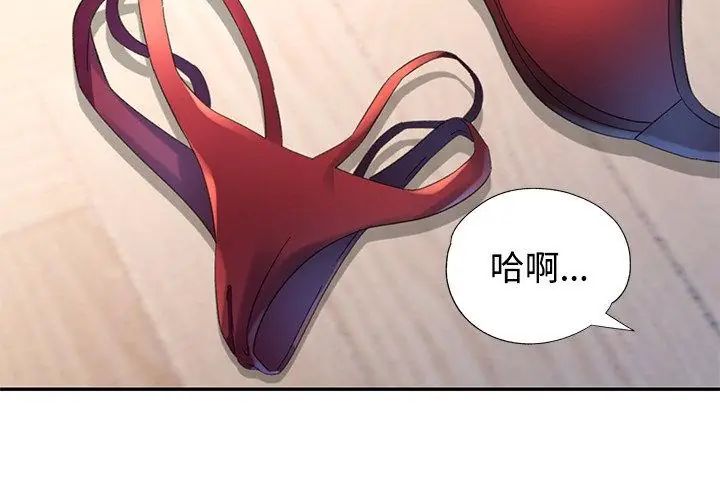 《特别课程》第27話