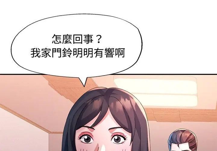 《特别课程》第27話