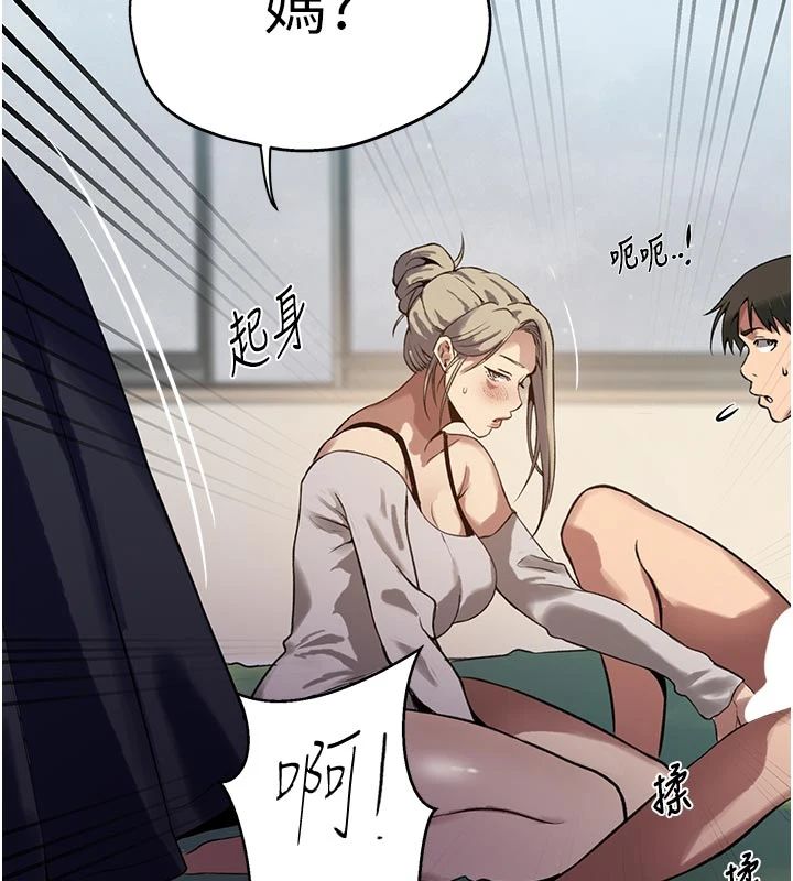《秘密教学》第318話-給妳最濃郁的第一發