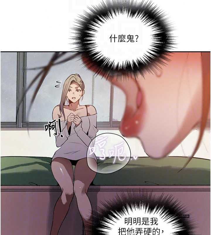 《秘密教学》第318話-給妳最濃郁的第一發
