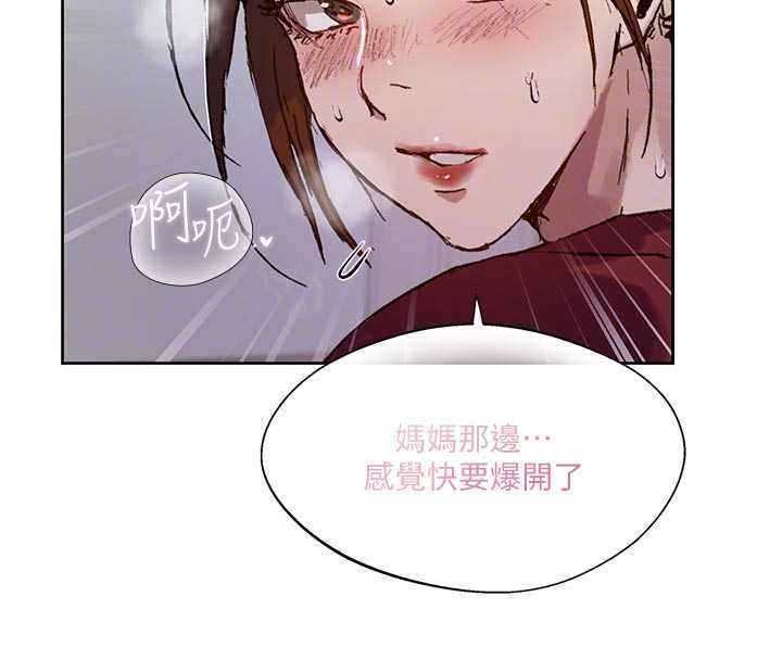 《秘密教学》第318話-給妳最濃郁的第一發