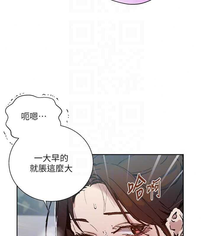 《秘密教学》第318話-給妳最濃郁的第一發