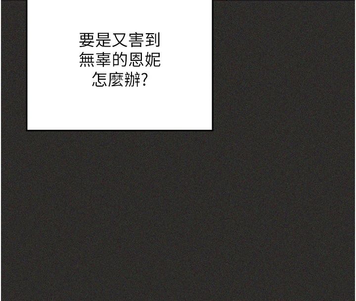 《我的in援团》第11話-阿姨幫你弄乾淨&hearts;