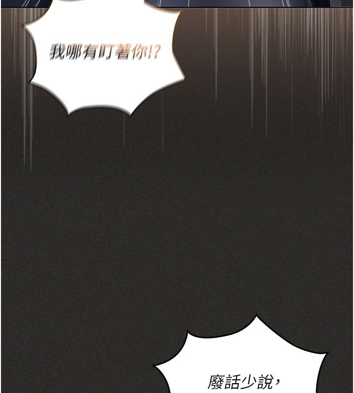 《我的in援团》第11話-阿姨幫你弄乾淨&hearts;