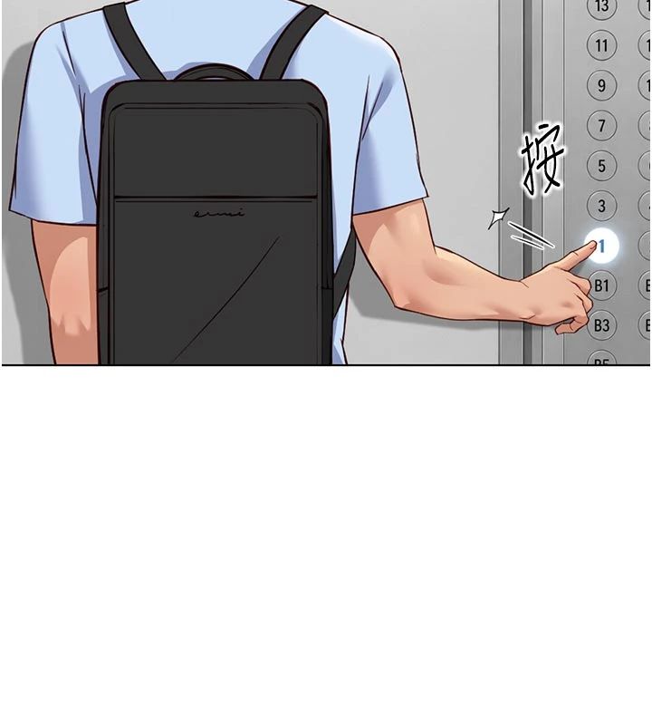 《鲁蛇社畜的金手指》第83話-你有考慮同居嗎?