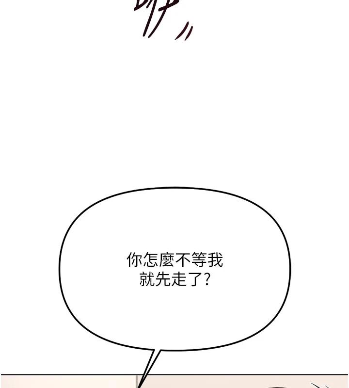 《鲁蛇社畜的金手指》第83話-你有考慮同居嗎?