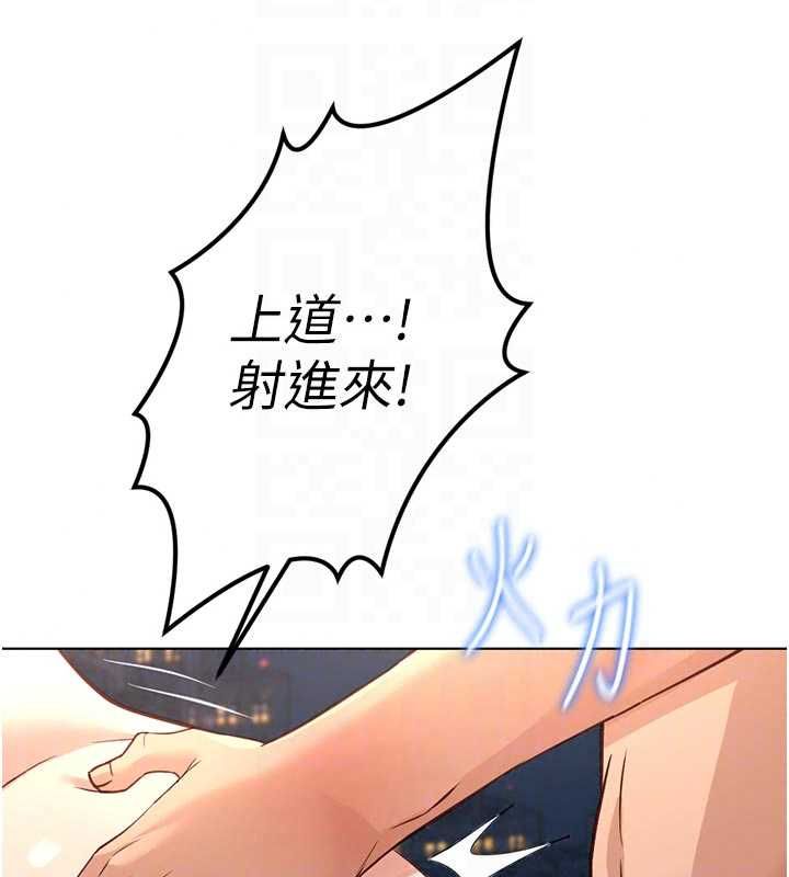 《鲁蛇社畜的金手指》第83話-你有考慮同居嗎?