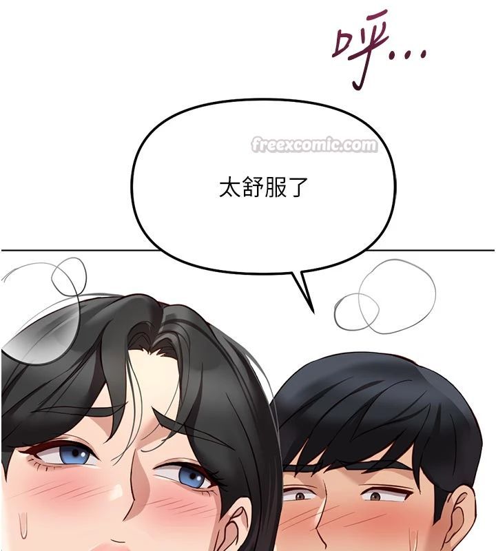 《鲁蛇社畜的金手指》第83話-你有考慮同居嗎?