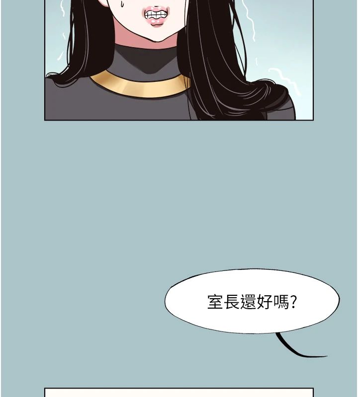 《不要恋爱要打炮》第56話-室長沒有選擇權