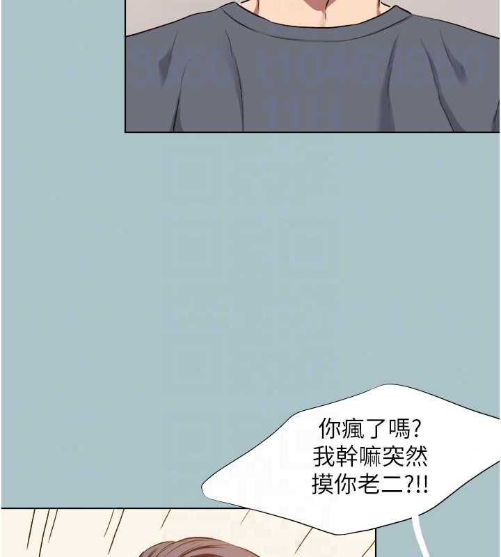 不要戀愛要打砲第56話-室長沒有選擇權