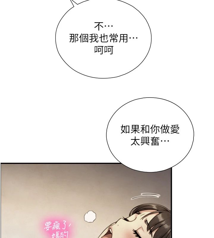 《与生巨来》第37話-曉涵要回國了