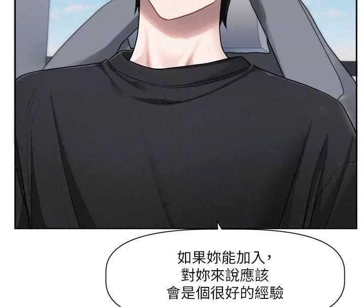 《恋爱版本更新中》第22話-你比較喜歡用嘴巴嗎?