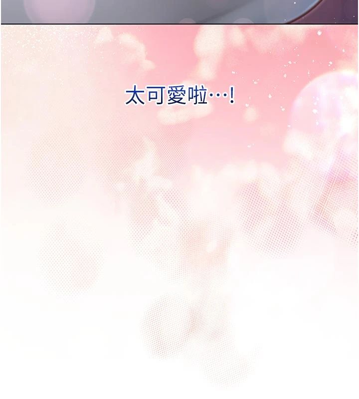 《不纯吸血鬼》第30話-滿足姐姐任性的要求