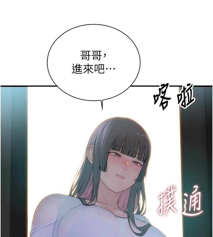 衣冠禽獸第9話-學妹的下體按摩