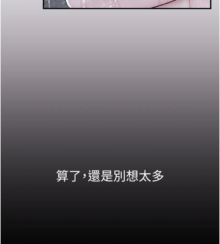 衣冠禽獸第9話-學妹的下體按摩