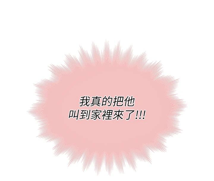 衣冠禽獸第9話-學妹的下體按摩