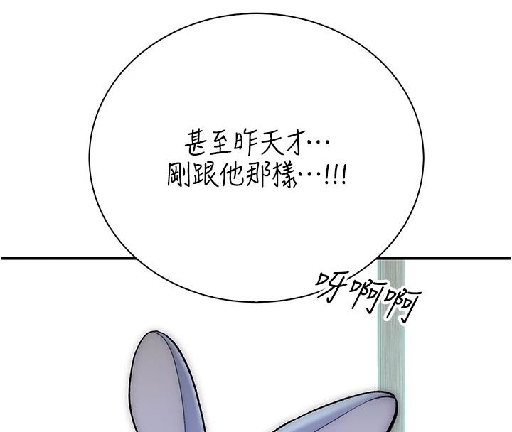 衣冠禽獸第9話-學妹的下體按摩