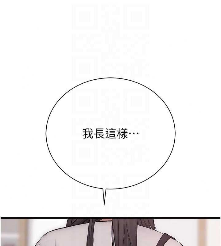 衣冠禽獸第9話-學妹的下體按摩