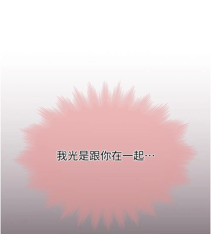 衣冠禽獸第9話-學妹的下體按摩