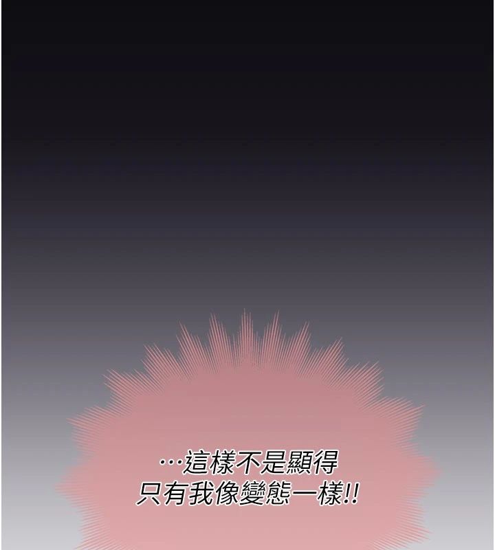 衣冠禽獸第9話-學妹的下體按摩