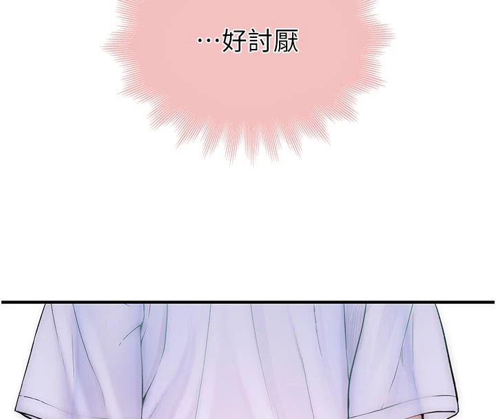 衣冠禽獸第9話-學妹的下體按摩