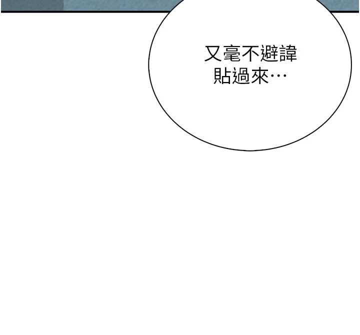衣冠禽獸第9話-學妹的下體按摩