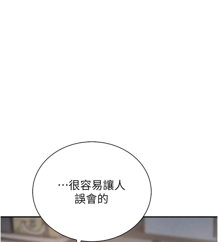 衣冠禽獸第9話-學妹的下體按摩