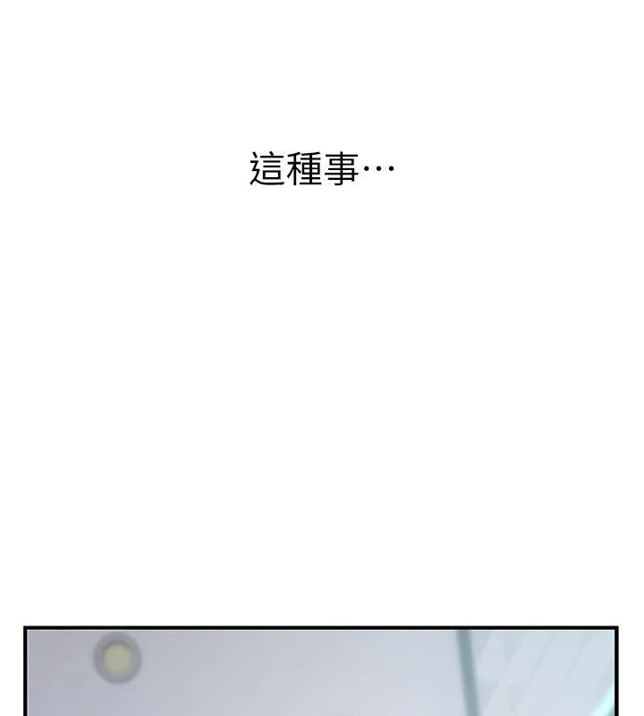 衣冠禽獸第9話-學妹的下體按摩