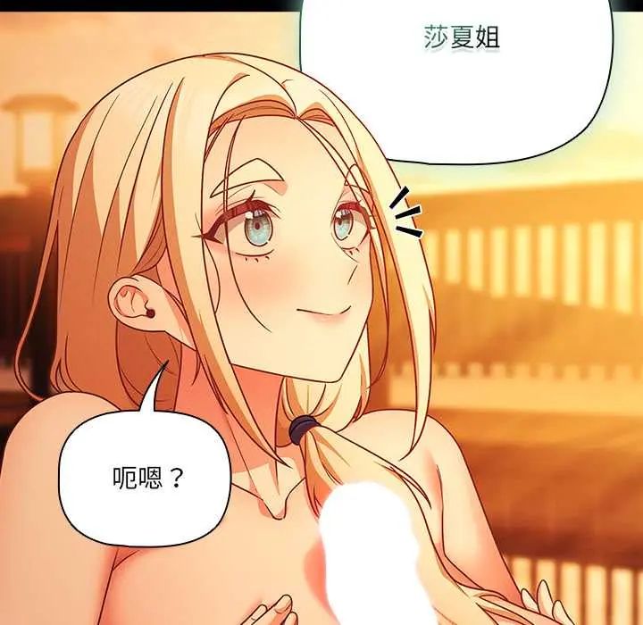 幸福來得太突然第86話