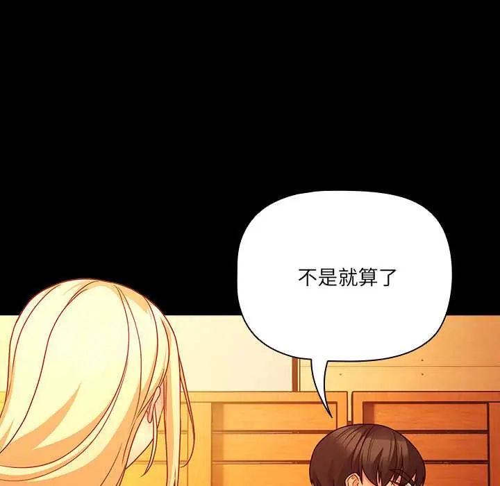 幸福來得太突然第86話