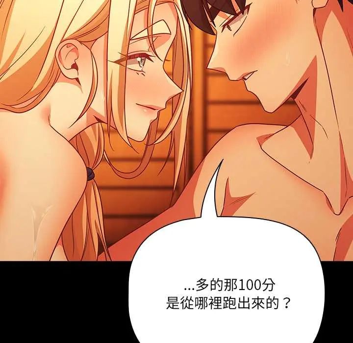 幸福來得太突然第86話