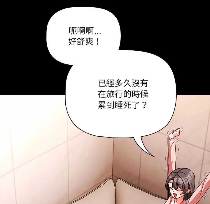 幸福來得太突然第86話