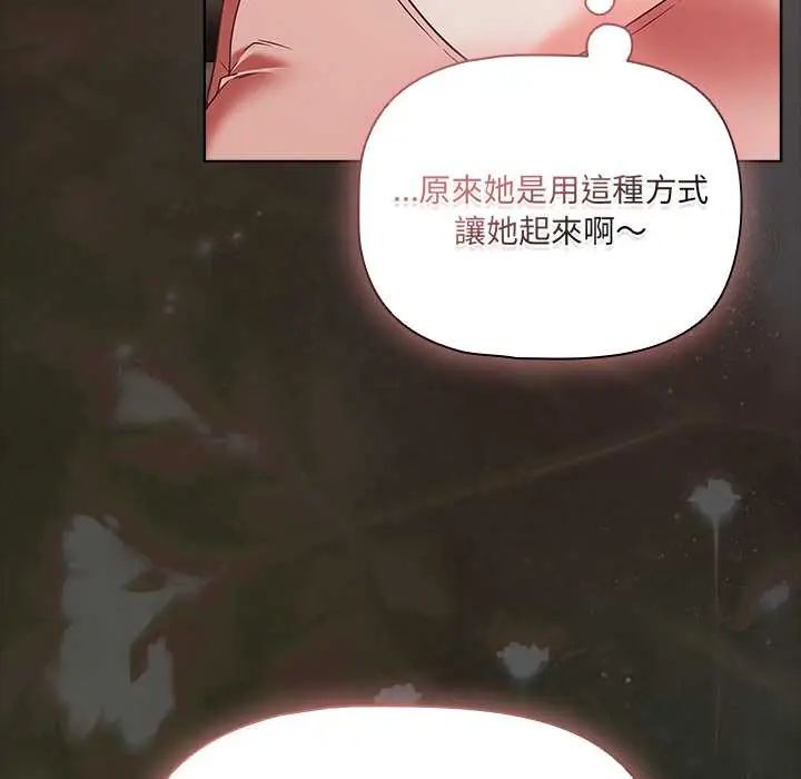 《幸福来得太突然》第86話