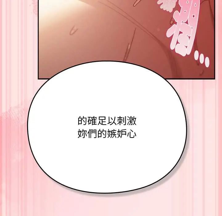 男人稀缺的異世界第48話