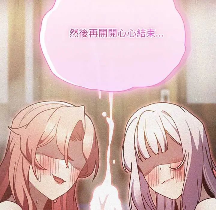 男人稀缺的異世界第48話