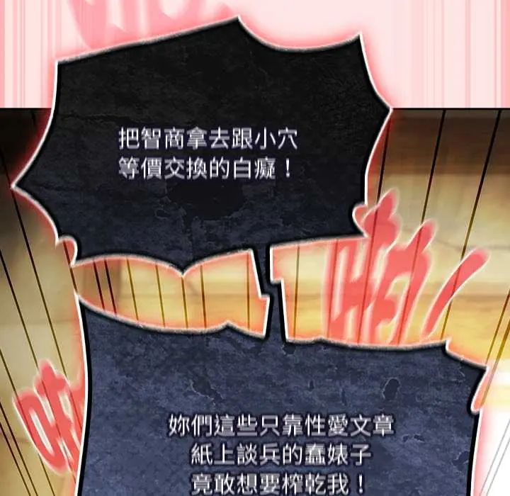 男人稀缺的異世界第48話