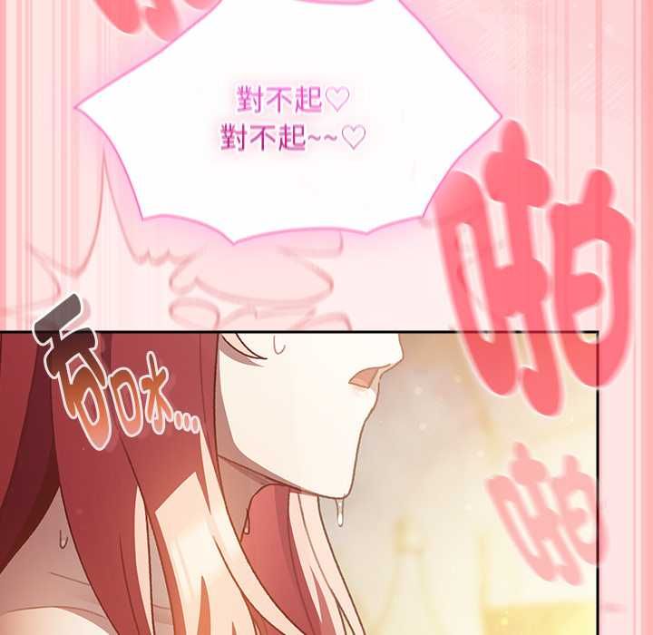 男人稀缺的異世界第48話