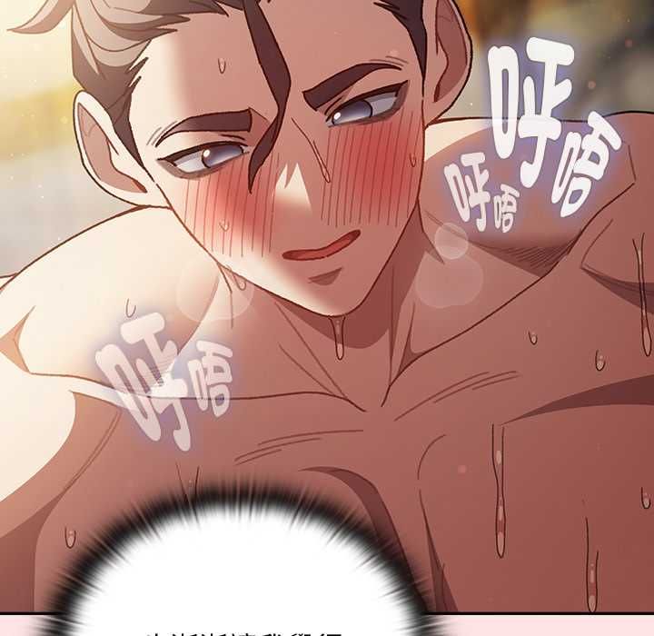 男人稀缺的異世界第48話